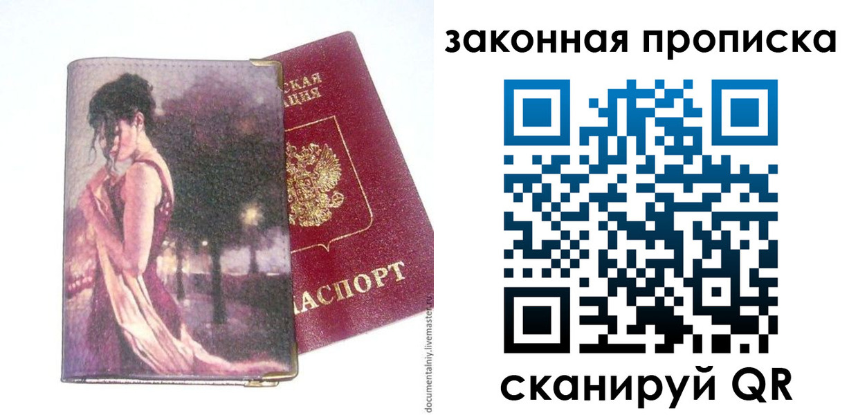 прописка ребенка в Новоульяновске