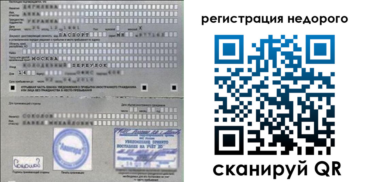 прописка поиск в Новоульяновске