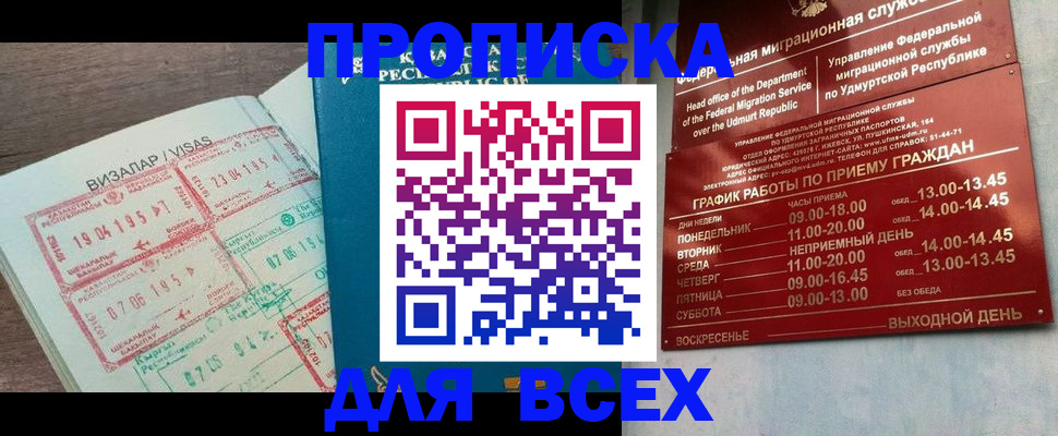 временная регистрация поиск в Новоульяновске