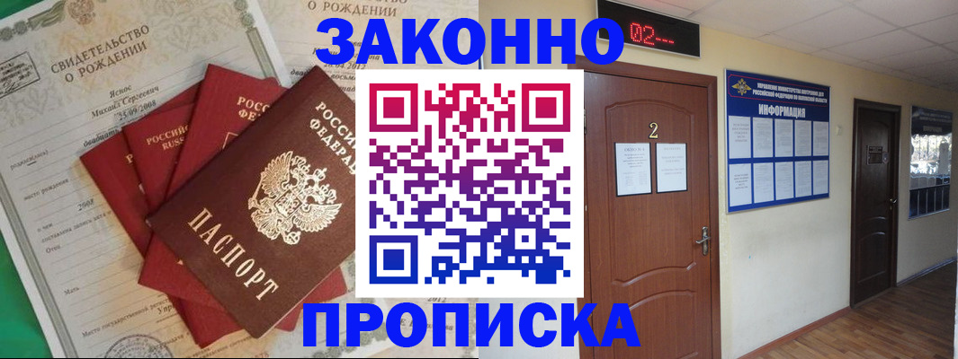 прописка для школы в Новоульяновске