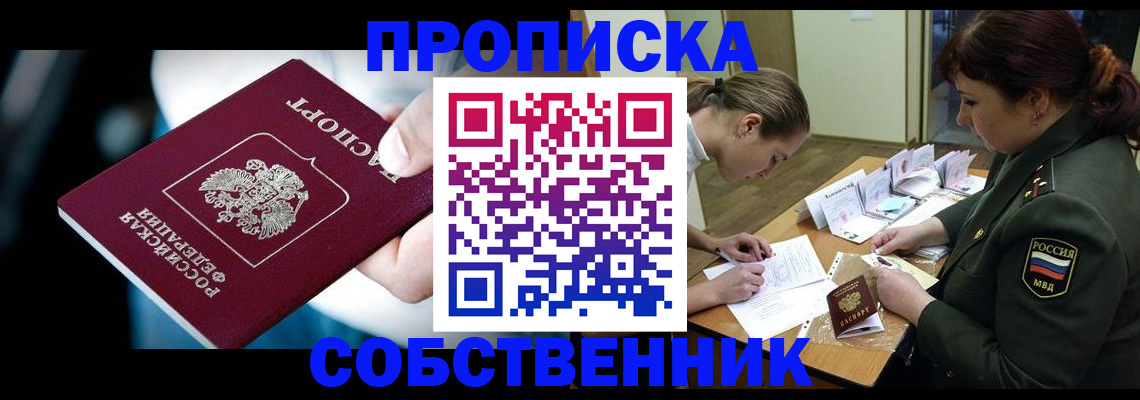 временная регистрация для всех в Новоульяновске