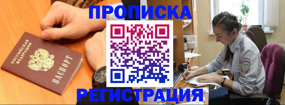 прописка для военкомата в Новоульяновске