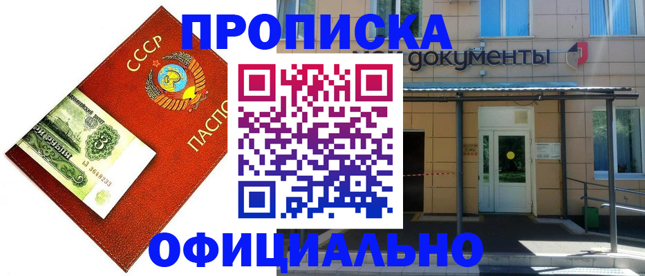 прописка для школы в Новоульяновске