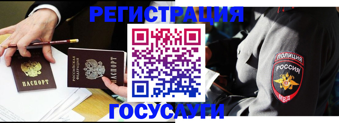 где прописаться в Новоульяновске
