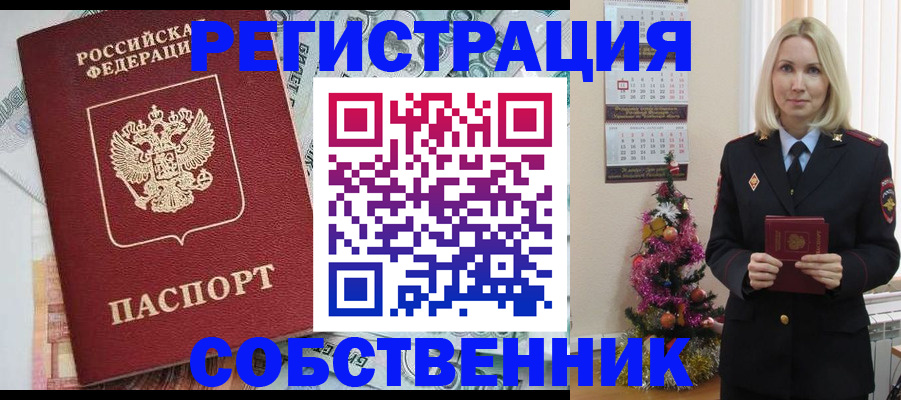 временная регистрация для школы в Новоульяновске