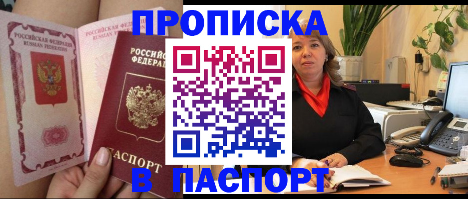 прописка поиск в Новоульяновске