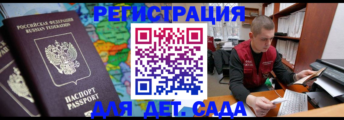 временная регистрация адрес в Новоульяновске