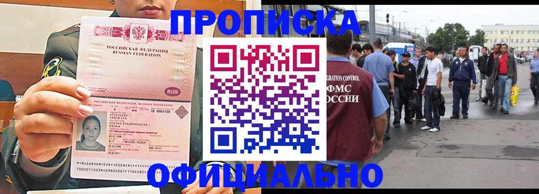 временная регистрация адрес в Новоульяновске