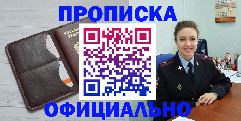 прописка в Новоульяновске