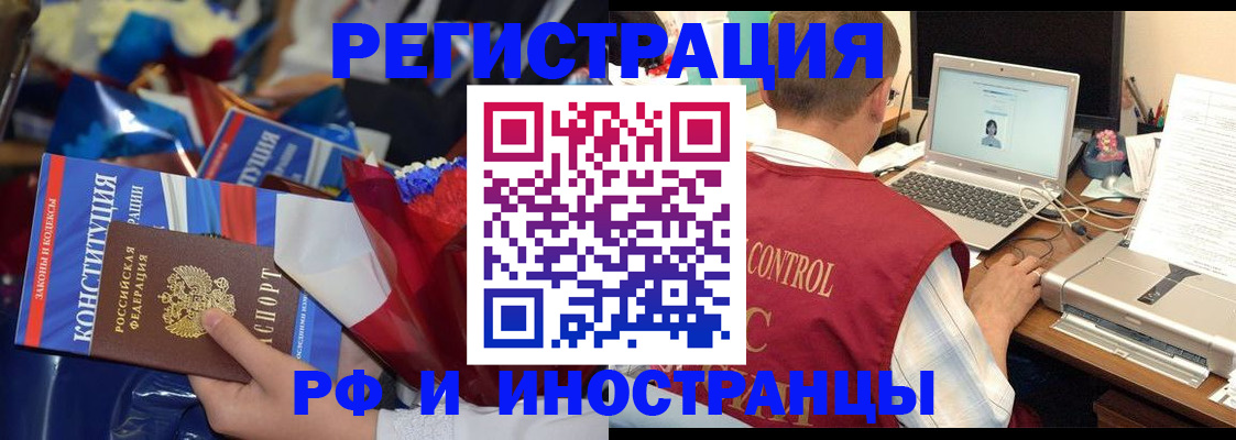 миграционный учет в Новоульяновске