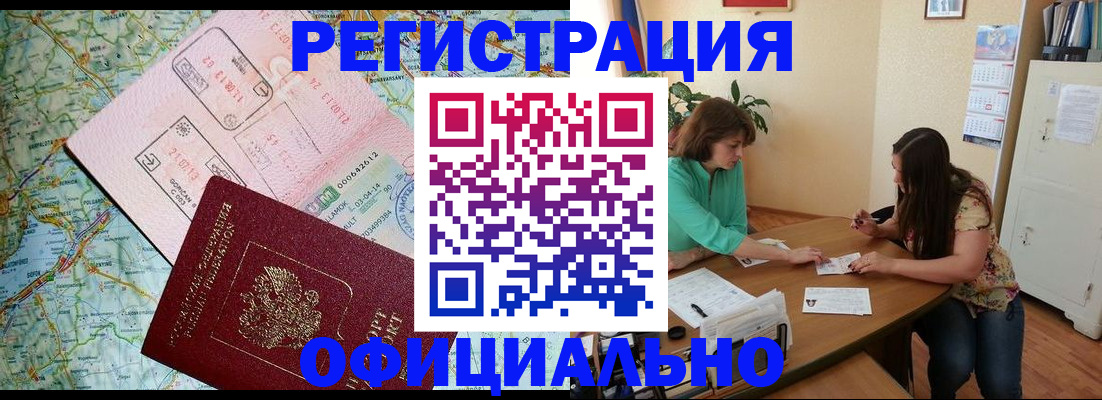 прописка в квартире в Новоульяновске